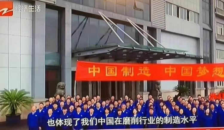 瞄準(zhun)首台(tai)套 匠(jiang)心做(zuo)強機(ji)床浙(zhe)江造(zao)