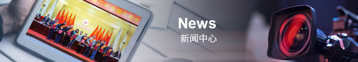 新(xin)聞中(zhong)心