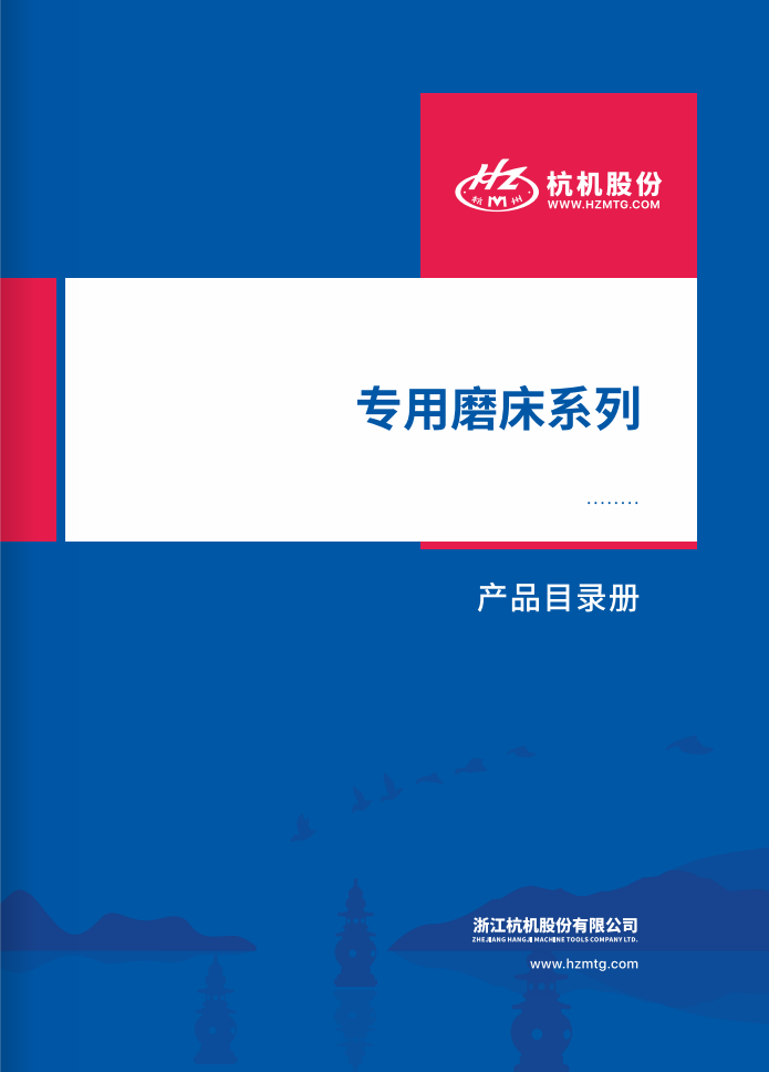 專(zhuan)用磨(mo)床系(xi)列