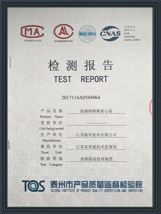省抽查檢測報(bào)告