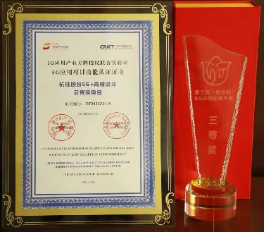 省(sheng)級 杭(hang)機股(gu)份5G＋高(gao)精磨(mo)床雲(yun)智造(zao)項目(mu)