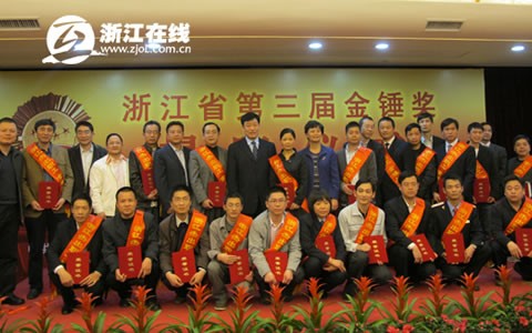 邱堅(jian)被授(shou)予“浙(zhe)江省(sheng)第三(san)屆金(jin)錘獎(jiang)傑出(chu)職工(gong)”和“杭(hang)州市(shi)十大(da)傑出(chu)職工(gong)”榮譽(yu)稱号(hao)