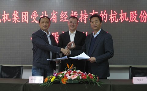 杭州機床(chuang)集團有限(xian)公司受讓(rang)45%股份