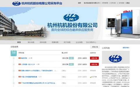 杭機股(gu)份開啓(qi)“網絡采(cai)銷一體(ti)化”新時(shi)代