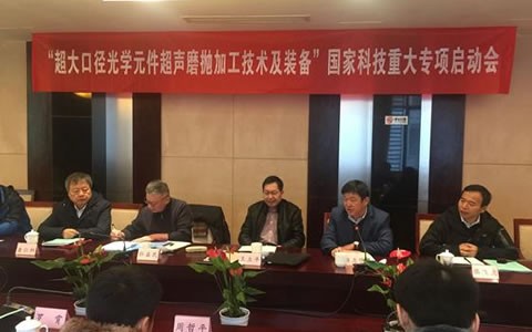 國(guo)家科(ke)技重(zhong)大專(zhuan)項啓(qi)動會(hui)在杭(hang)召開(kai)