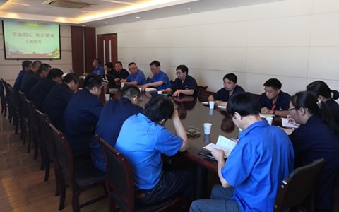 緊(jin)密結(jie)合企(qi)業實(shi)際，深(shen)入開(kai)展  第(di)二批(pi)“不忘(wang)初心(xin)，牢記(ji)使命(ming)”主題(ti)教育(yu)活動(dong)