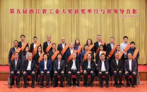 杭機(ji)“磨床(chuang)智能(neng)制造(zao)産業(ye)化+未(wei)來工(gong)廠建(jian)設項(xiang)目”榮(rong)獲 第(di)五屆(jie)浙江(jiang)省工(gong)業大(da)獎