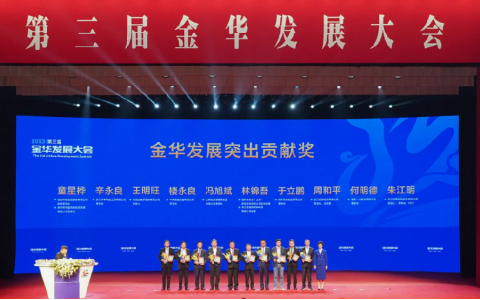 于立(li)鵬董(dong)事長(zhang)榮獲(huo)“金華(hua)發展(zhan)突出(chu)貢獻(xian)獎”